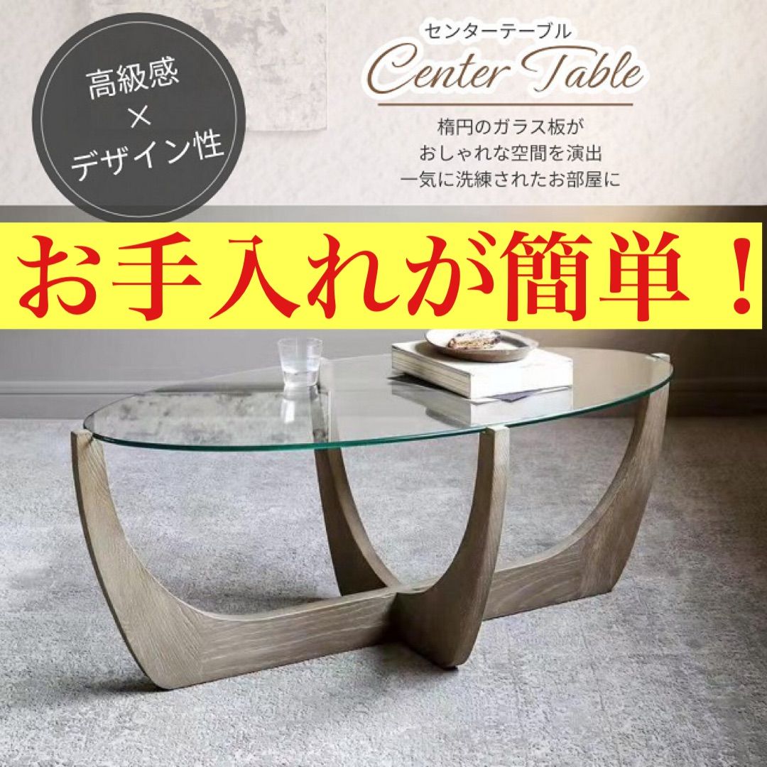 センターテーブル ローテーブル ガラス 楕円 リビング 高級感 北欧 シンプル モダン コーヒーテーブル 強化ガラス 収納 HBH 豪華で新しい -  センターテーブル