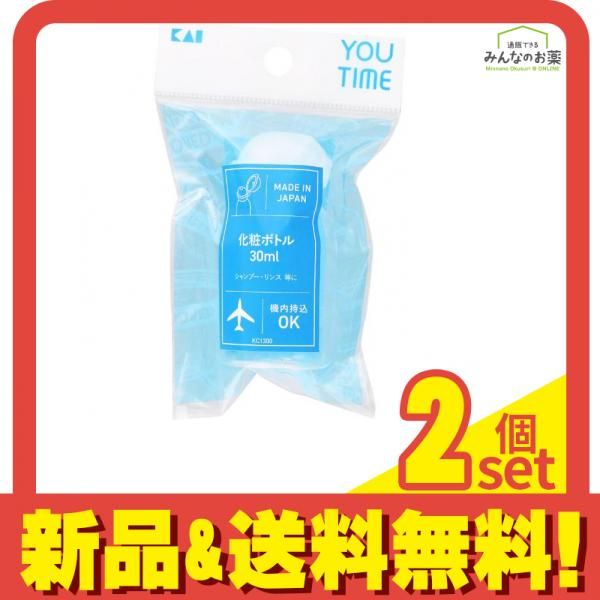化粧ボトル 30mL 2個セット まとめ売り