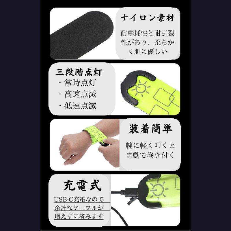 2個入 反射アームバンド ランニング 反射バンド 反射バンド