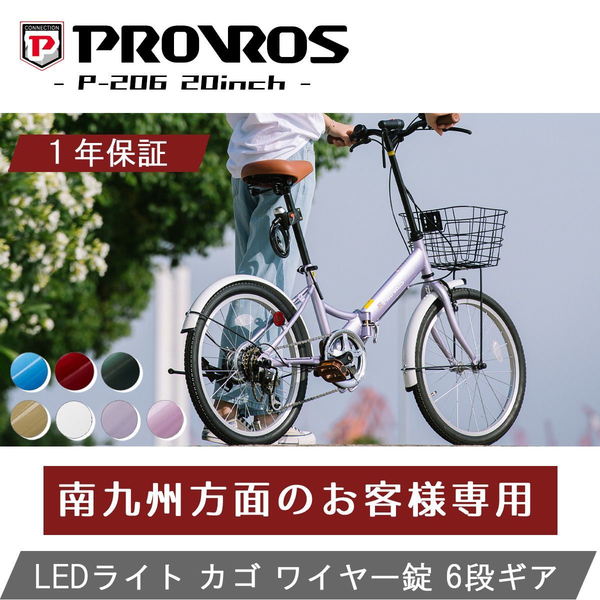 新品 20インチ 折りたたみ 自転車 シマノ 6段変速 鍵 カゴ ブラウン ...