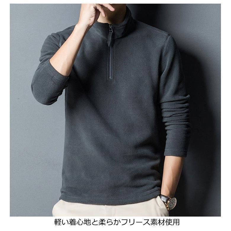 長袖 ハーフジップ
