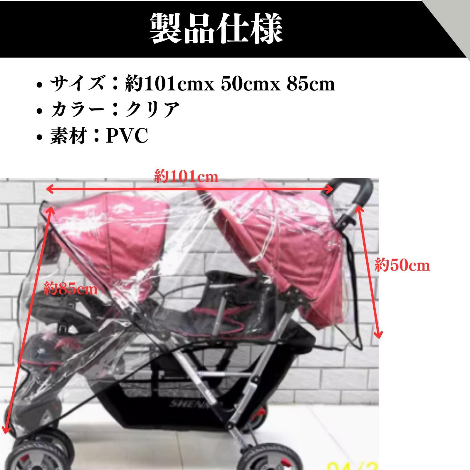 新着商品】2人乗りベビーカー 二人乗りベビーカー レインカバー