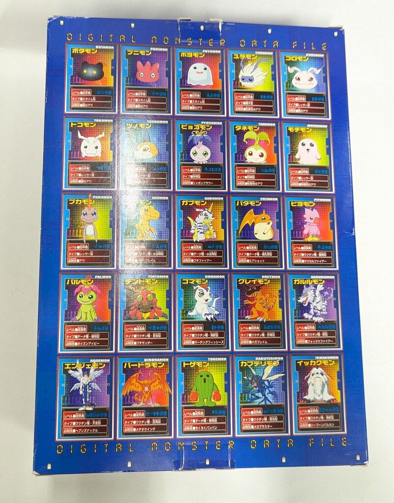 デジモンアドベンチャー02 デジモン大図鑑