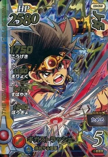 中古】ダイの大冒険クロスブレイド 09-063[シークレットレア