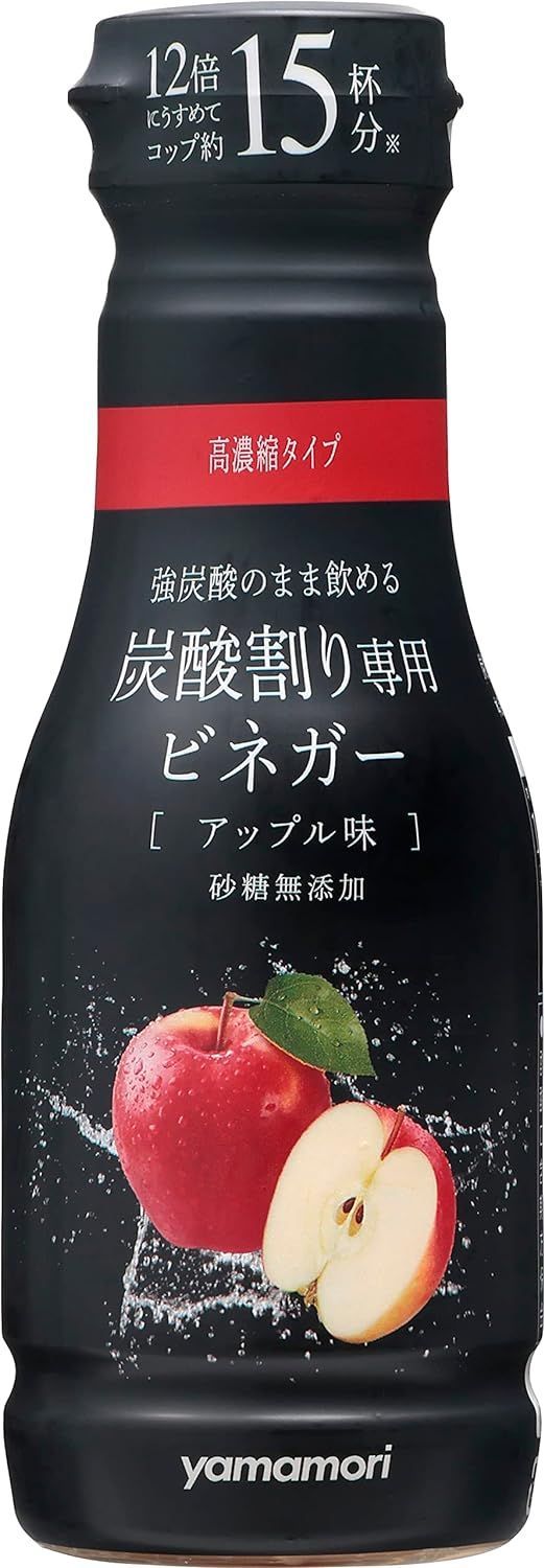 ヤマモリ 炭酸割り専用ビネガー アップル味 12倍希釈 190ml ×3本 飲むお酢 夏バテ解消　炭酸で割って　ゴクゴク　ジュース　水分補給　G099 4901625534405