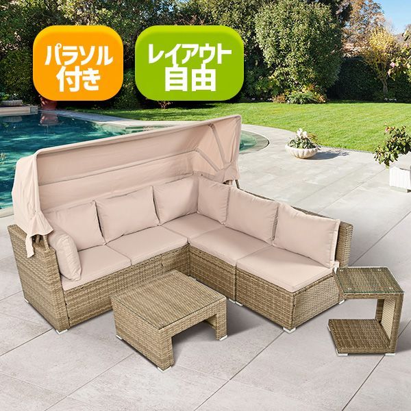 ガーデンファニチャー パラソル付き 5点 ガーデン テーブル チェアー ラタン調 家具 樹脂 楽組 ホテル カフェ ベランダ テラス ソファ ガーデンソファー ガーデニング
