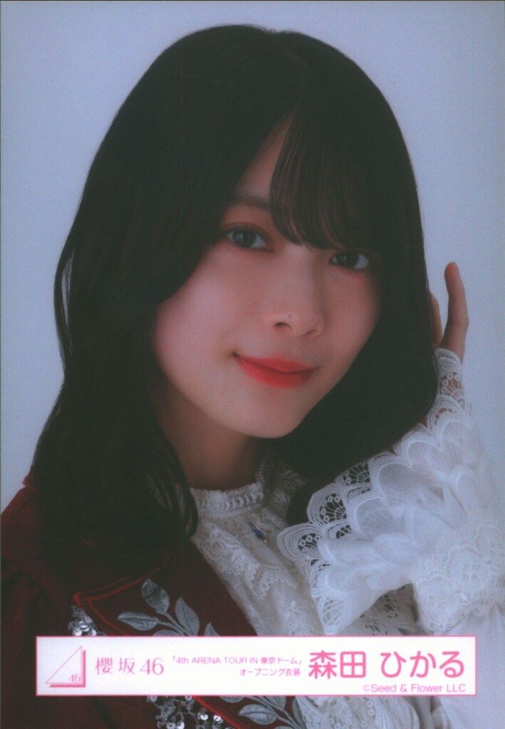 櫻坂46 森田ひかる 縁日 1等 ラッキーダーツドームスタンド Addition 櫻坂46 森田ひかる 縁日 1等 まとめ タレントグッズ