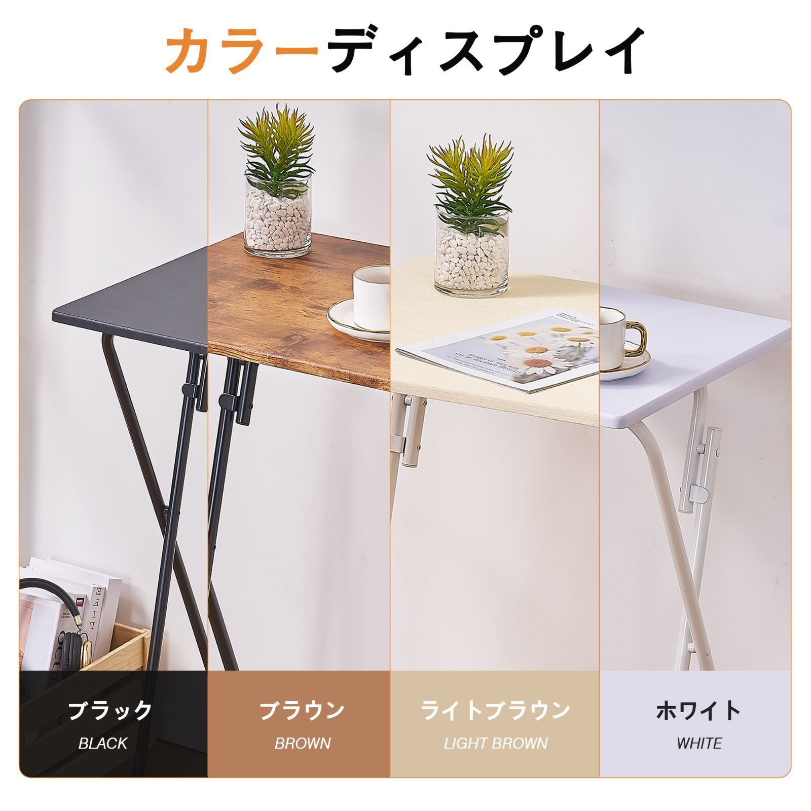 全品15%OFFクーポン！】VECELO 即納 テーブル ミニ 折りたたみ サイド