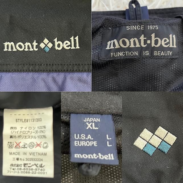 良品 mont-bell モンベル ハイデュラパンツXL ハイドロブリーズ-PX 