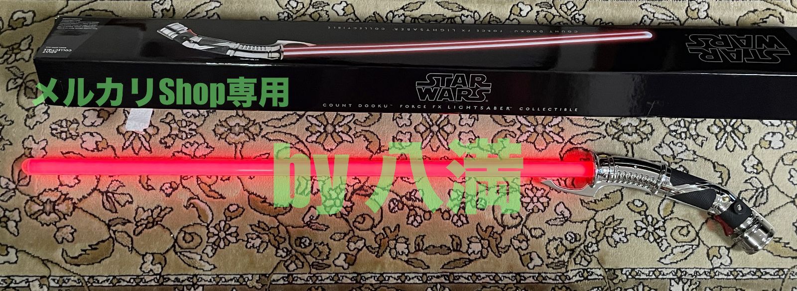 美しい ○完動 激レア STAR WARS ライトセーバー ドゥークー伯爵