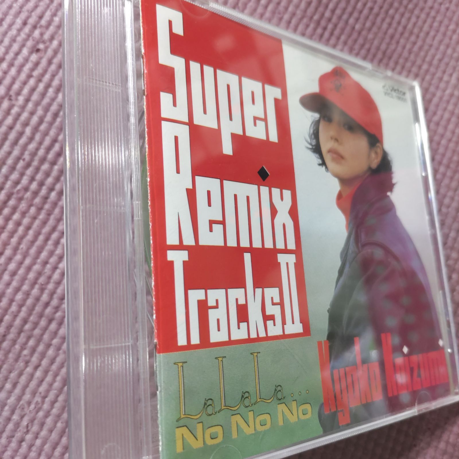 森*様 未開封多め！ 小泉今日子/スーパー・リミックス・トラックス2 森*様 未開封多め！ 小泉今日子/スーパー・リミックス
