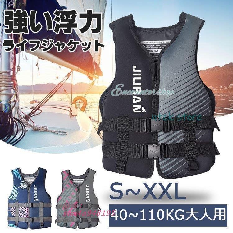ライフジャケット 多機能 大人用 救命胴衣 強い浮力 ライフベスト 船釣り 水泳 海水浴 安全ストルドル フローティングベスト 海釣り 迷彩柄 シュノーケリング am4a948195
