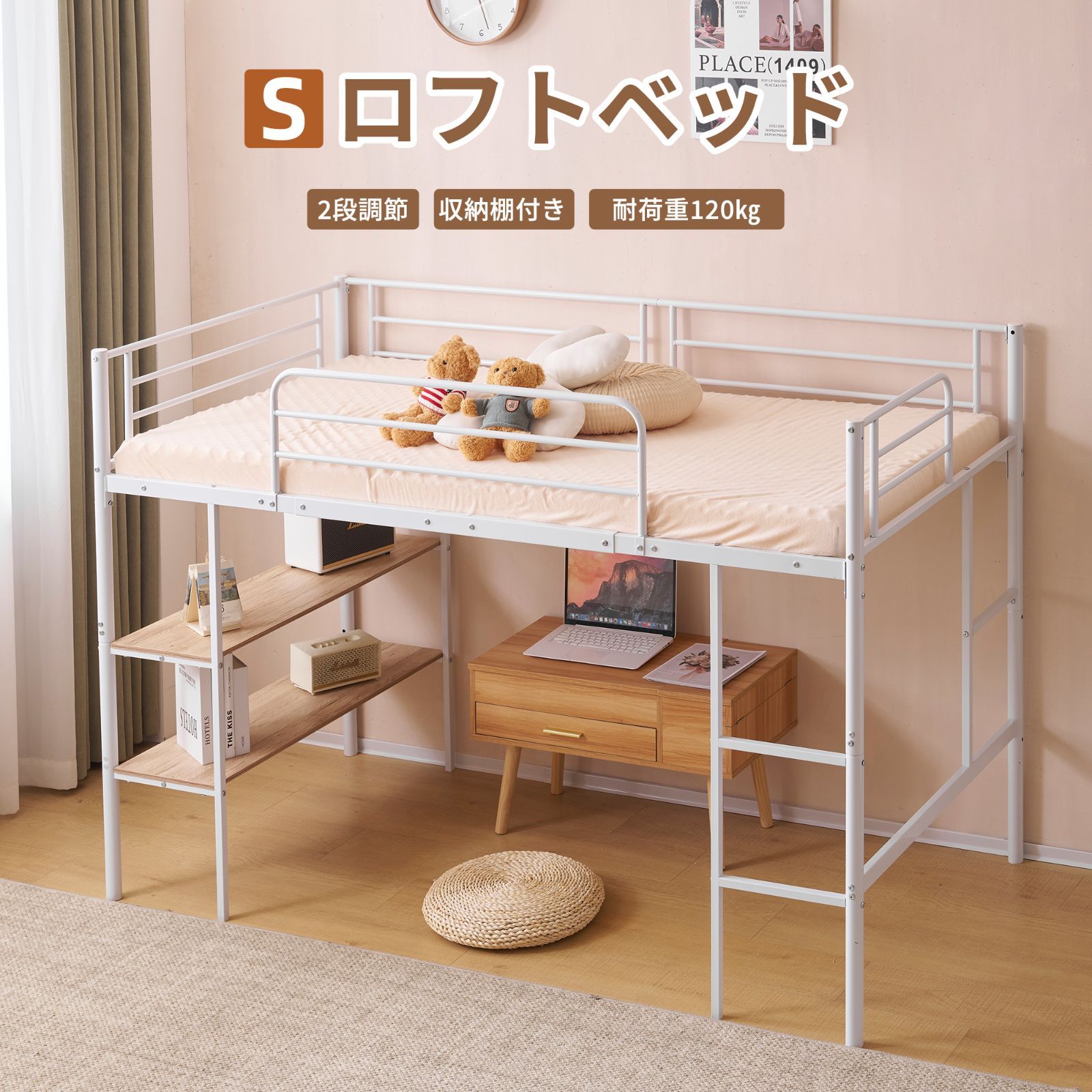 ロフトベッド パイプベッド シングル ベッド シングルベッド 収納棚付く ロータイプ ロフトベッドロータイプ 木 収納 北欧風 おしゃれ 子供部屋 スチール 耐震 ベッド