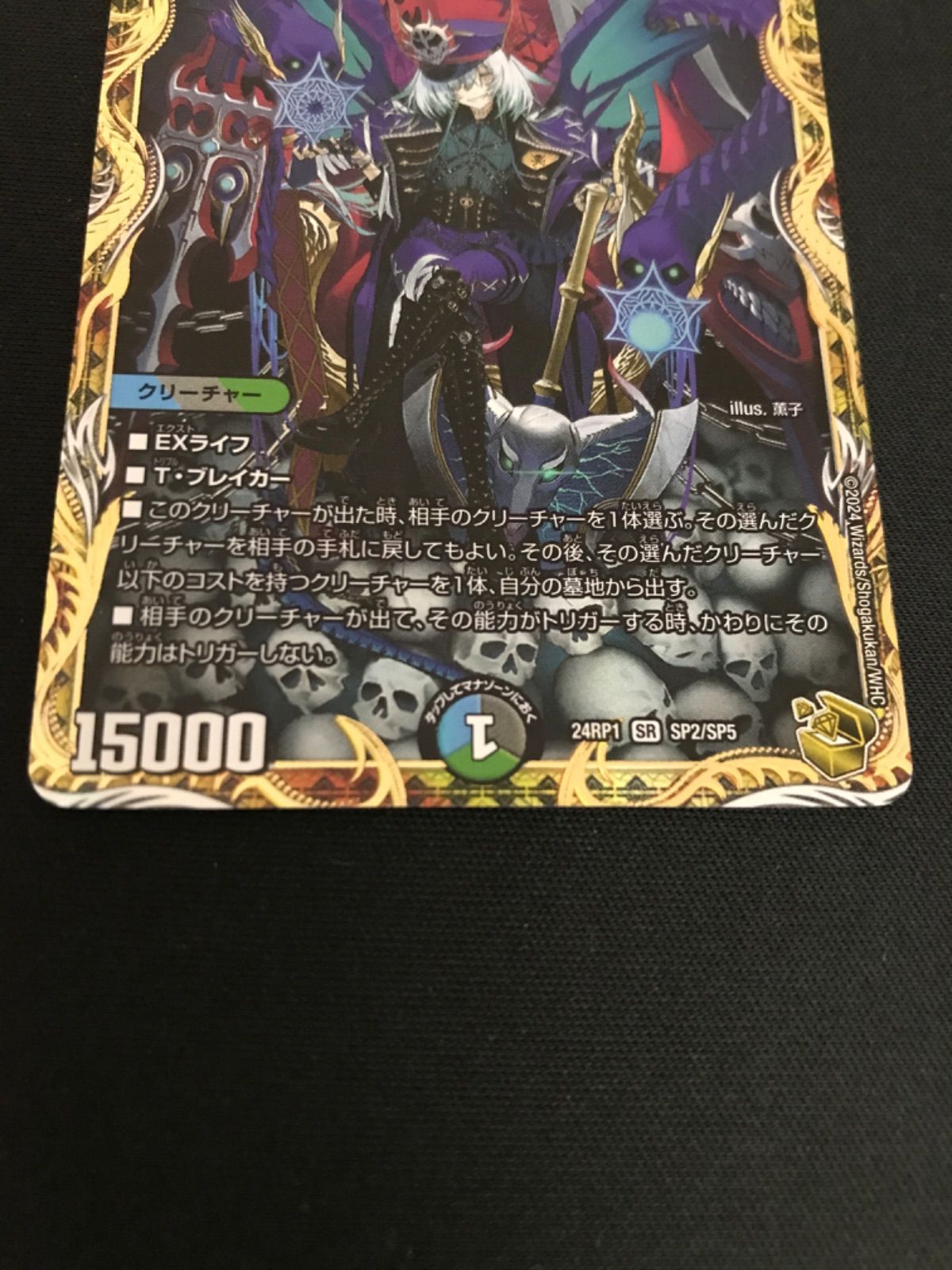 呪怨の頂天 サスペンス 金トレジャー （BGS10 「呪怨」の頂天