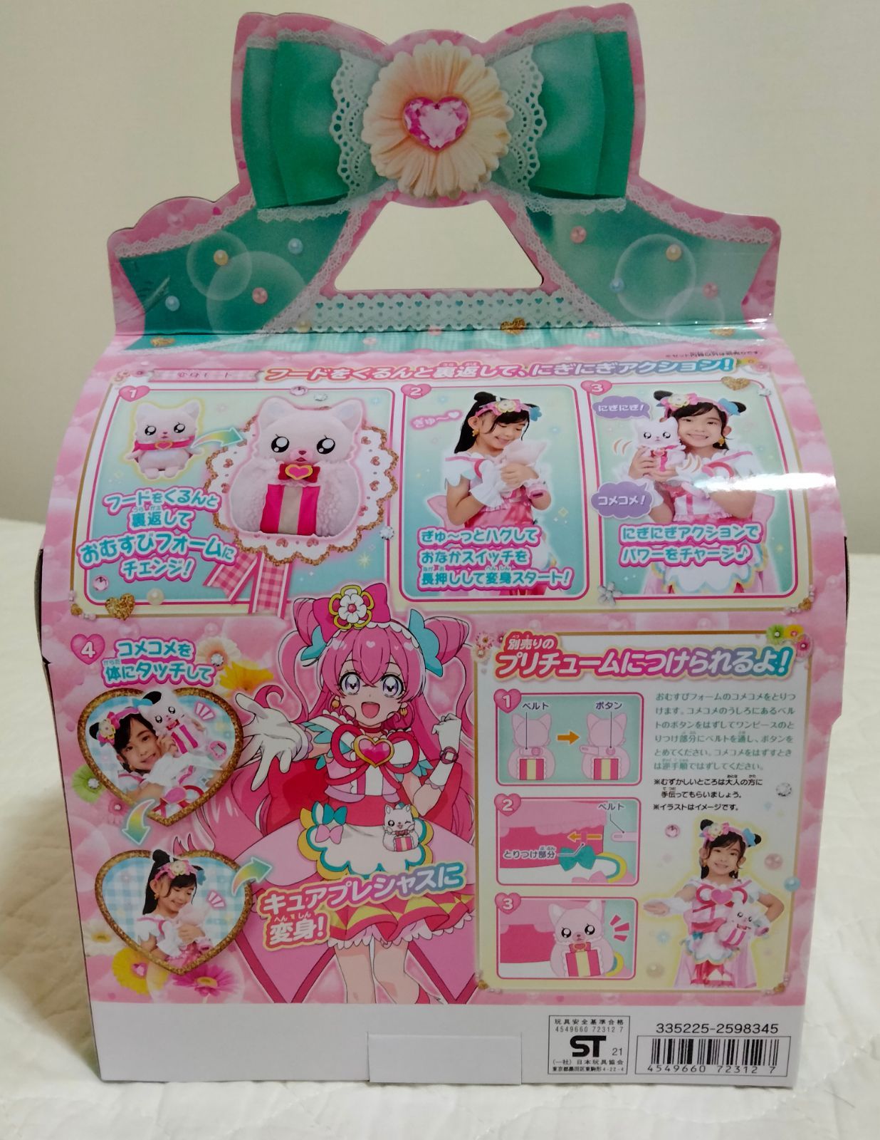 公式ストア 特価 新品 デリシャスパーティプリキュア フィルム風船