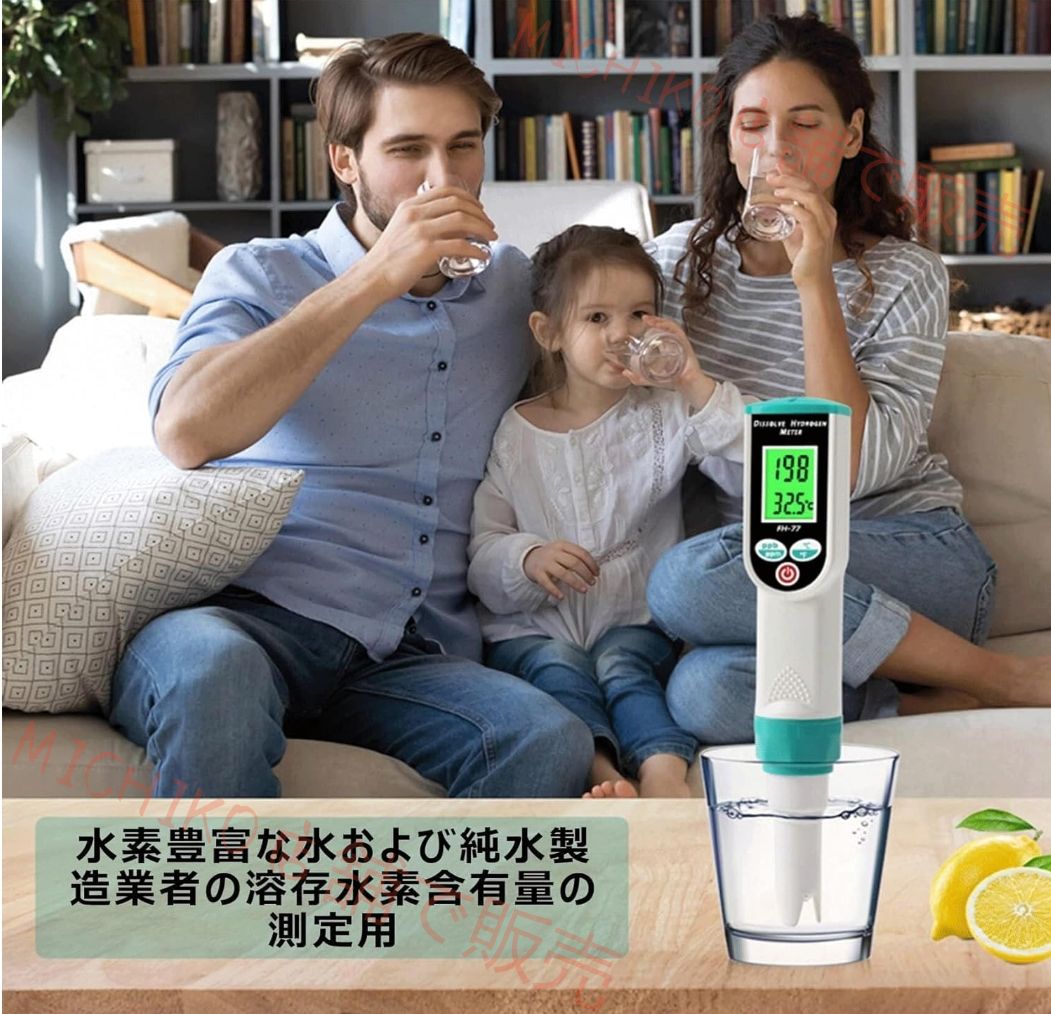 水素テストペン