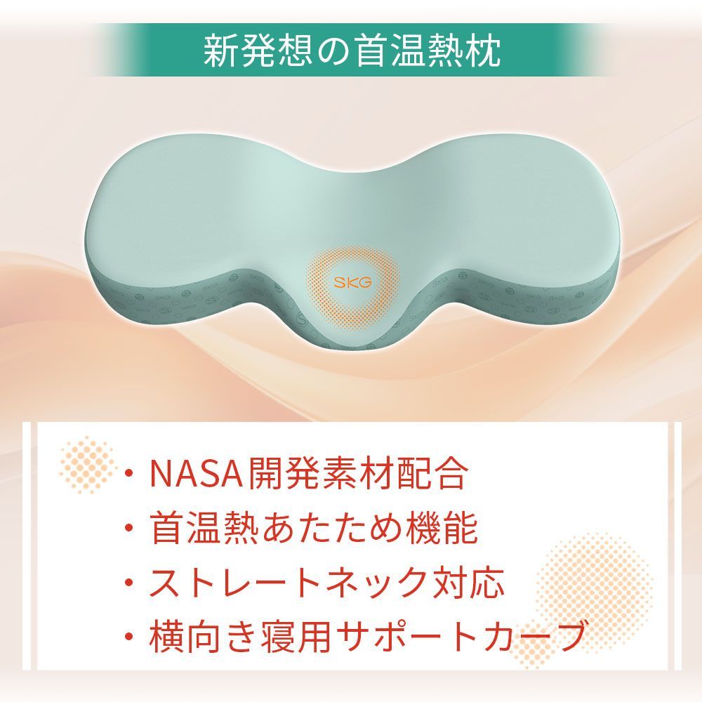 温め 冷え対策