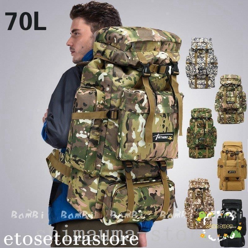 登山リュックバックパック登山リュック85L 70Lメンズレディースリュックサック大容量登山用リュック