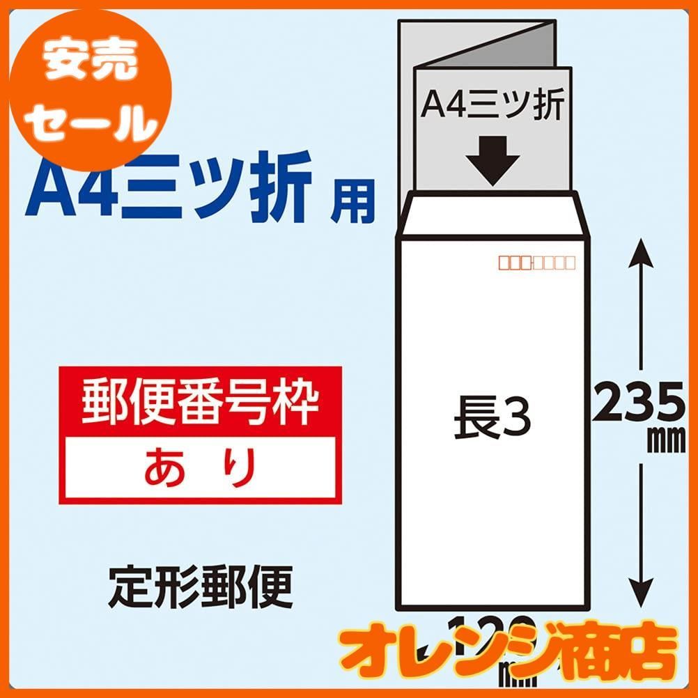 長形3号 85g