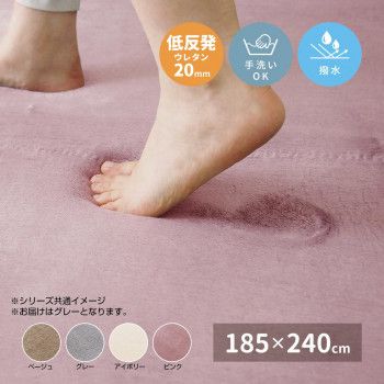 【新品・5営業日で発送】HAGIHARA 萩原 メレンゲタッチの洗える低反発ラグ 撥水機能付き グレー 約185×240cm 240620669 (1755218)