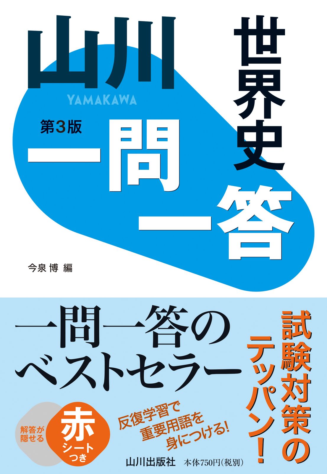 年報都市史研究 １８/山川出版社（千代田区）/都市史研究会（単行本） 年報都市史研究 18/山川出版社（千代田区）/都市史研究会