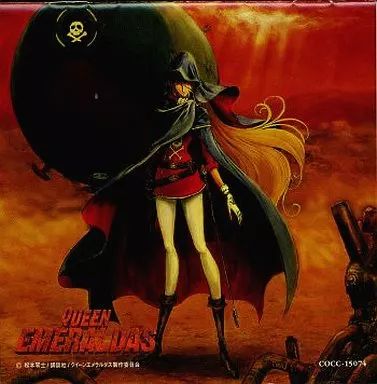 アニメ系CD クイーンエメラルダス オリジナルサウンドトラック