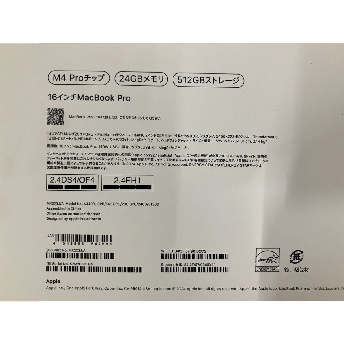 Apple MacBook Pro 16インチ 2024 MX2X3J/A M4 24GB 512GB