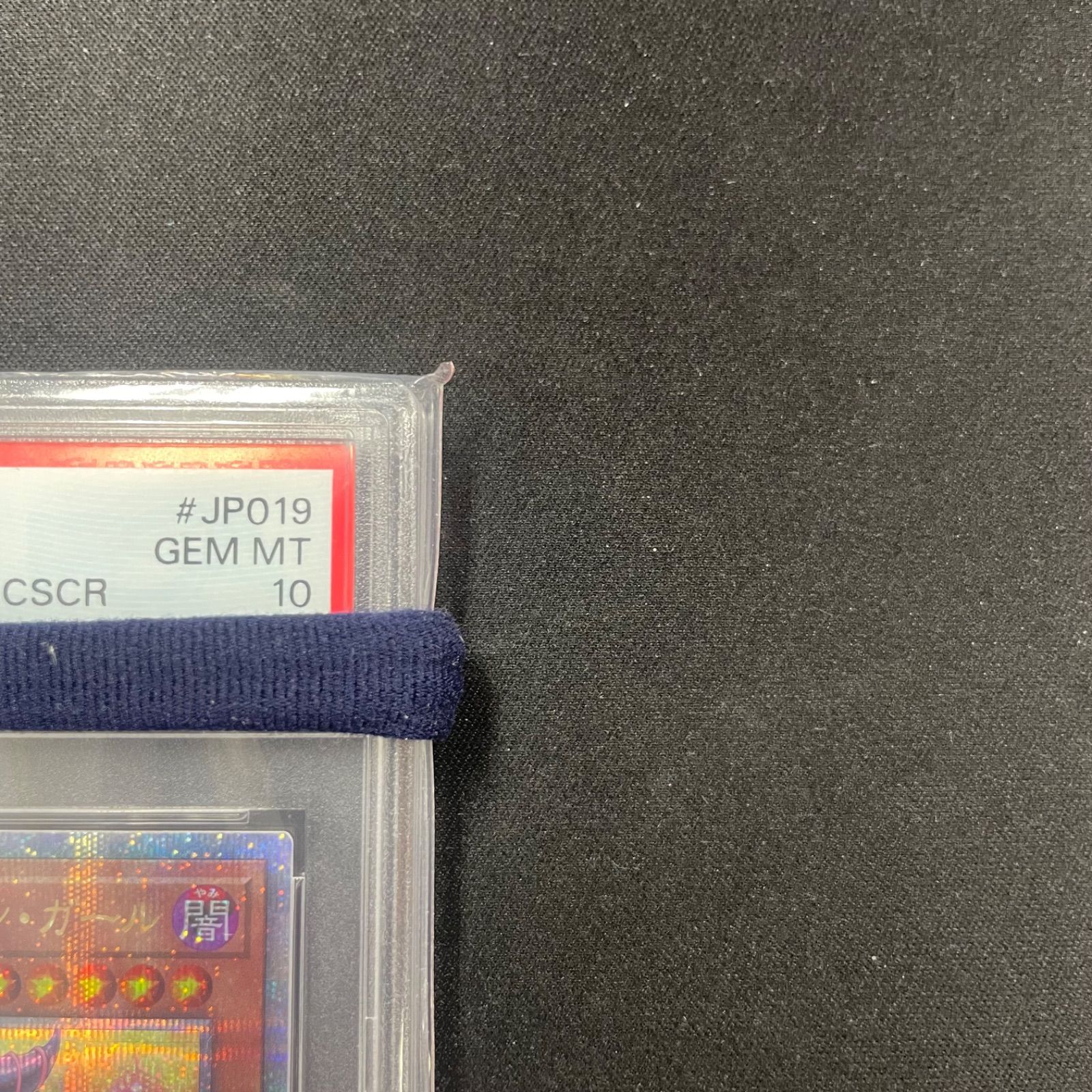 遊戯王 PSA10 25thシークレット ブラックマジシャン 鑑定品 遊戯王 PSA10 ブラックマジシャンガール 25thシークレットレア