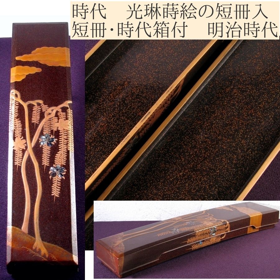 明治時代 欅彫刻 長さ87ｃｍ 光琳作 2頭の躍動感ある龍が描かれた彫刻飾り DC7311a – 古福庵