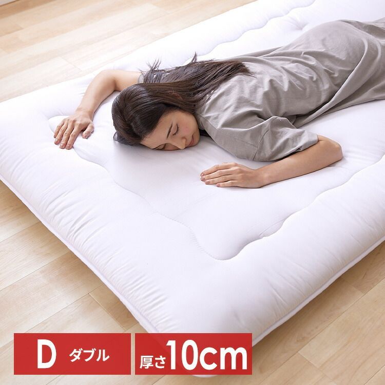 公式 敷き布団 ボリューム3層敷き布団 ダブル D 敷布団 布団 ボリューム 3層 ふとん 寝具 ウレタン ピーチスキン ナイスデイ