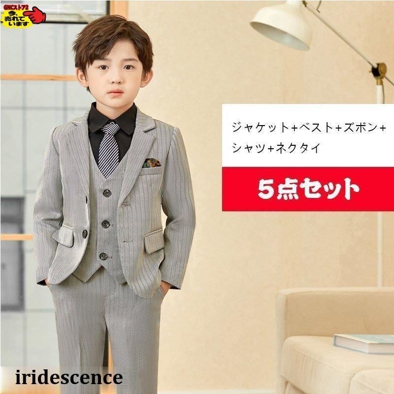 子供服フォーマルスーツおしゃれ入学式卒業式男の子タキシードキッズ結婚式発表会卒園式七五三誕生日子どもジュニア110120130