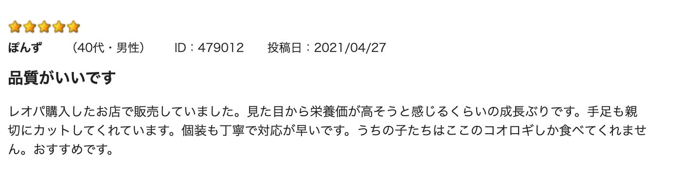 www.lacene.fr - 冷凍クロコL約1000匹1kg冷凍コオロギ 価格比較