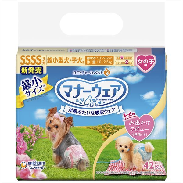 まとめ買い-8点セット マナーウェア女の子用ＳＳＳＳピンクリボン 青リボン ペット用品