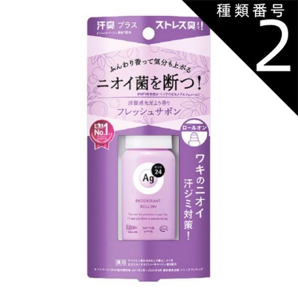 種類2 6個 まとめ買い ファイントゥデイ エージーデオ24 デオドラントロールオンDX フレッシュサボン 40mL