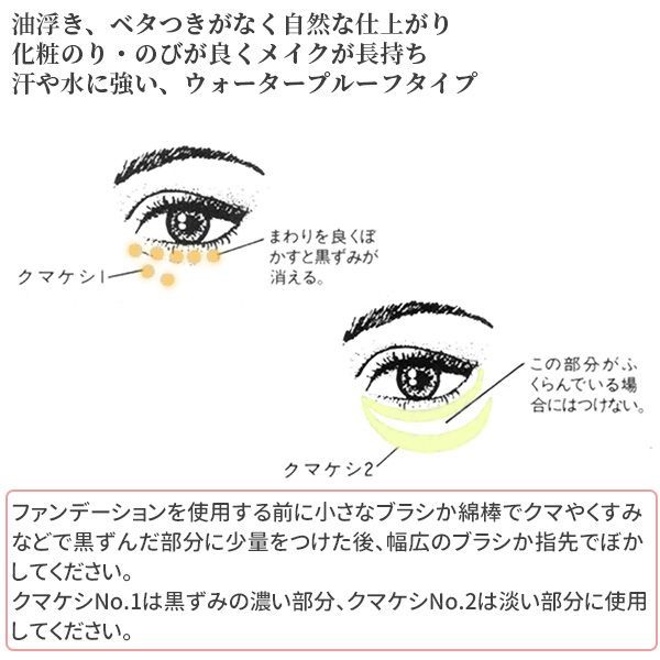 敏感肌 ウォータープルーフ