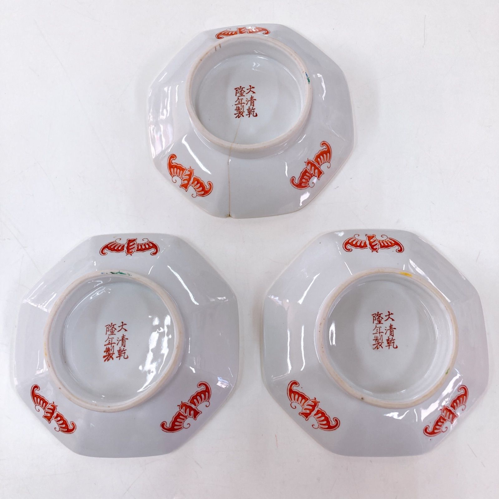 大清乾隆年製 八角皿 チャーハン皿 炒飯 昭和レトロ 四枚セット 大清乾隆年製 八角皿 チャーハン皿 炒飯 昭和レトロ 四枚セット