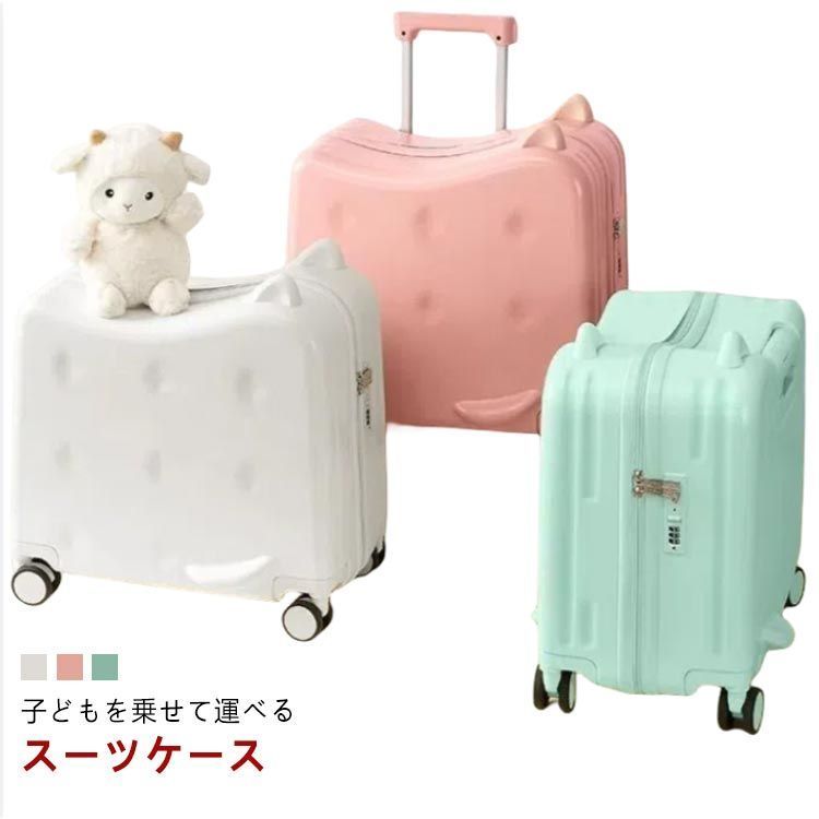 20インチ 子どもが乗れる 乗れるキャリー 乗れる キャリーケース キッズスーツケース キャリーバッグ スーツケース 大容量 キッズトラベル キッズキャリーケース 防犯ロック 軽量 子供用 子供 キッ daUV369