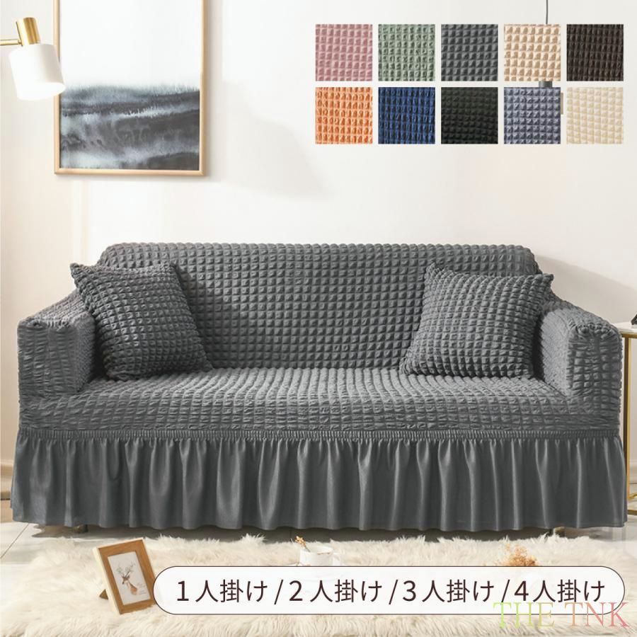ソファーカバー 母の日 2人掛け 135x180cm 北欧モダン 洗える肘付き ソファ カバー ソファー カバー 10色 肘あり 肘なし兼用