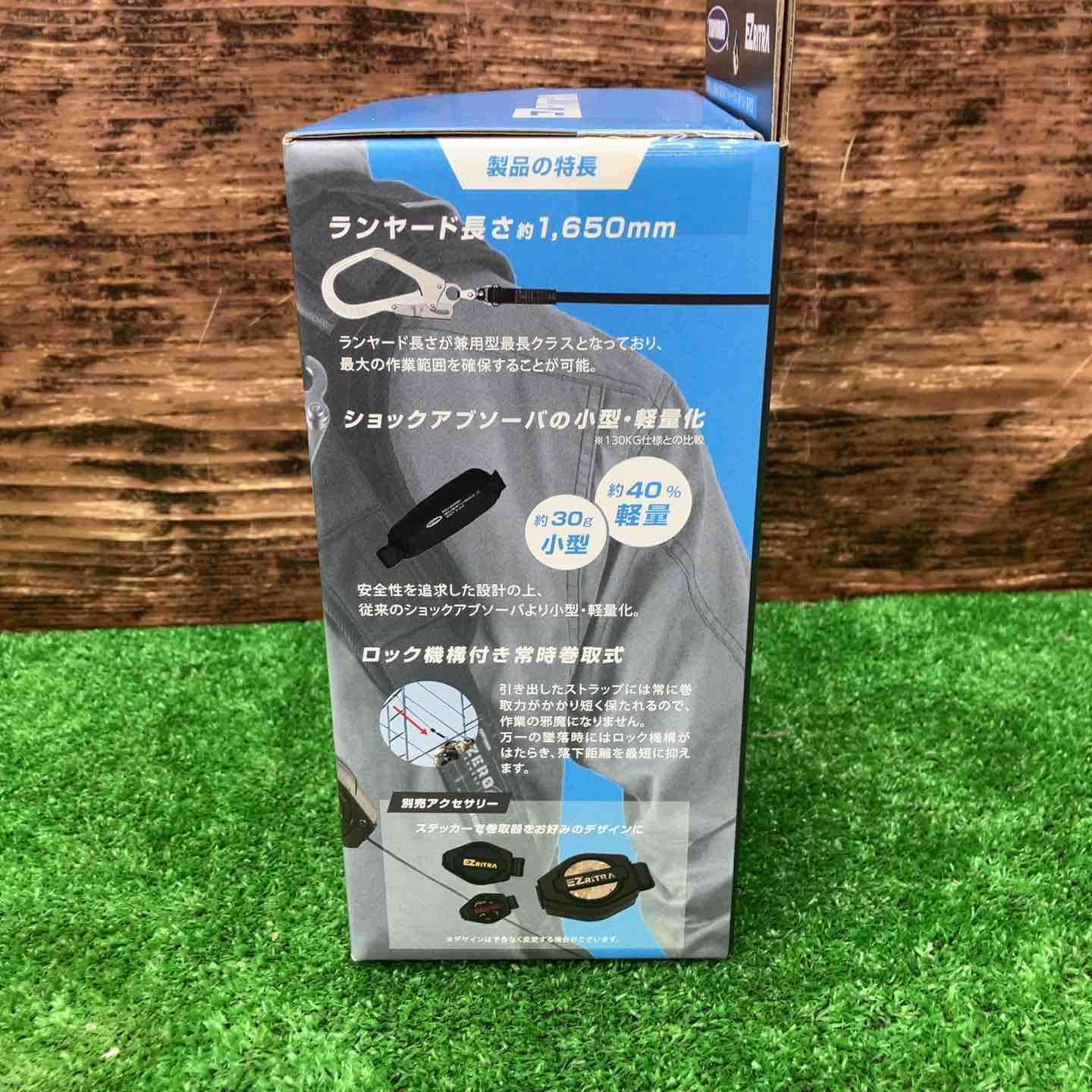 墜落制止用器具