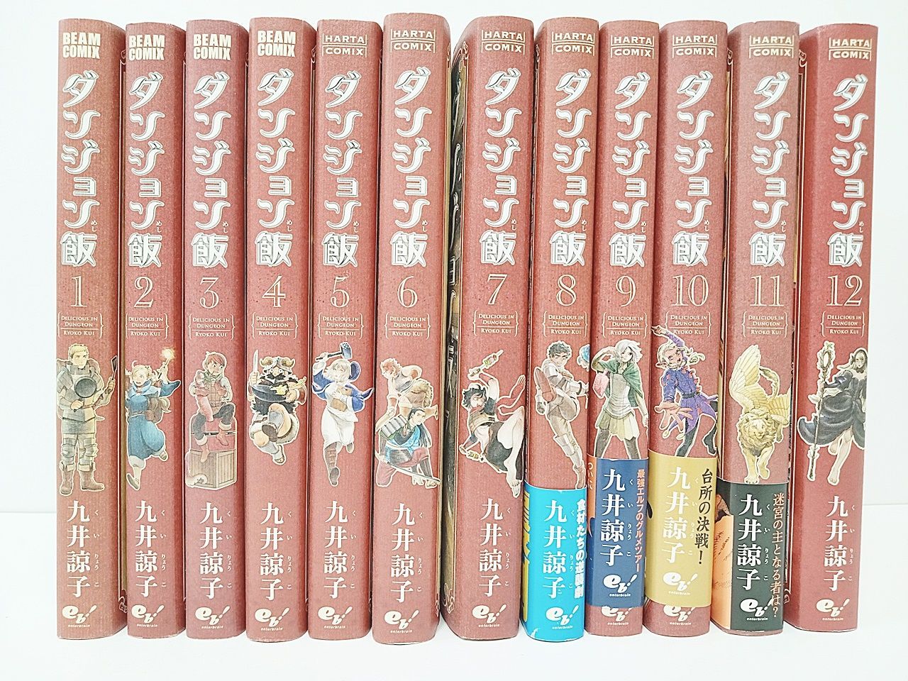 ダンジョン飯 全14巻 全巻初版 ダンジョン飯 全巻 全14巻 ほぼ初版