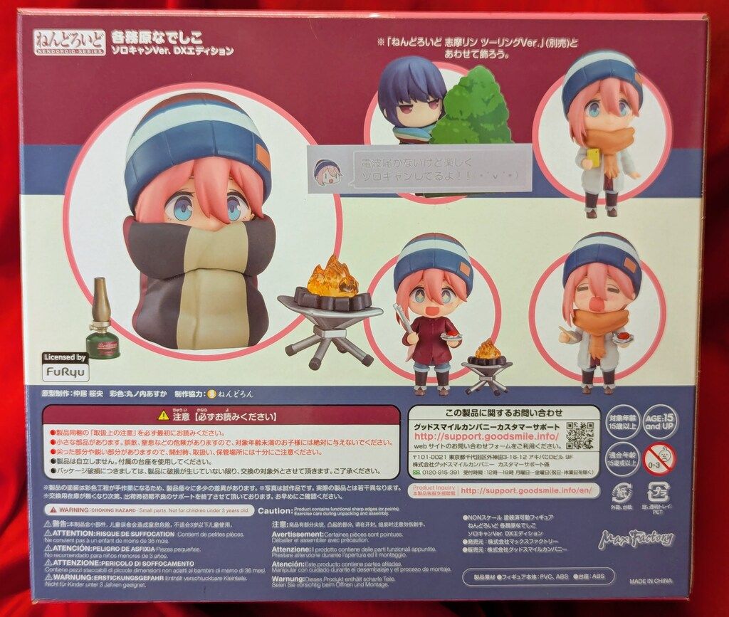 【未開封】 ねんどろいど 各務原なでしこ ソロキャンVer. DXエディション ねんどろいど 各務原なでしこ ソロキャンVer. DXエディション