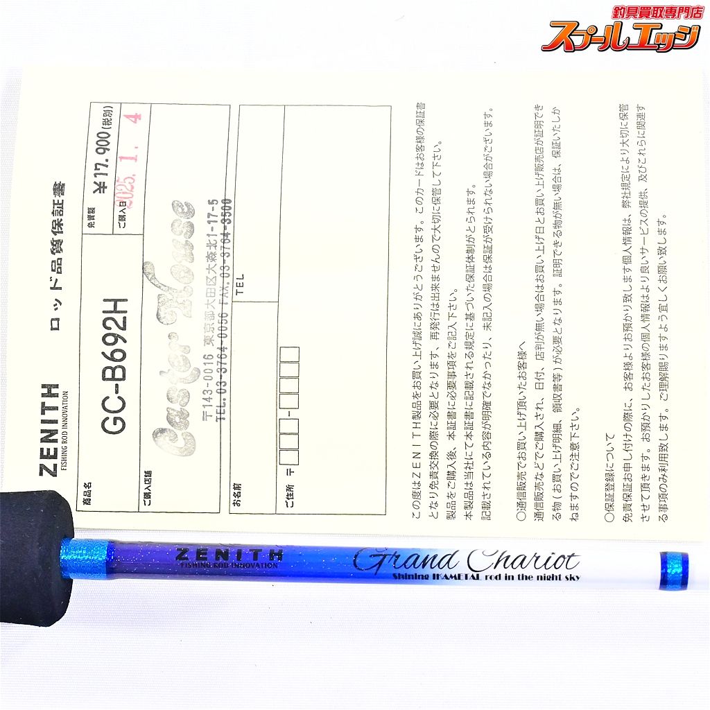 【未使用】ZENITH Grand Chariot GC-B692H ZENITH(釣り) 送料無料 ゼニス グランシャリオ イカメタル GC