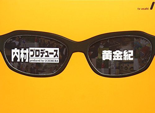 Amazon.co.jp: 内村プロデュース~俺チョイス 内村光良~俺