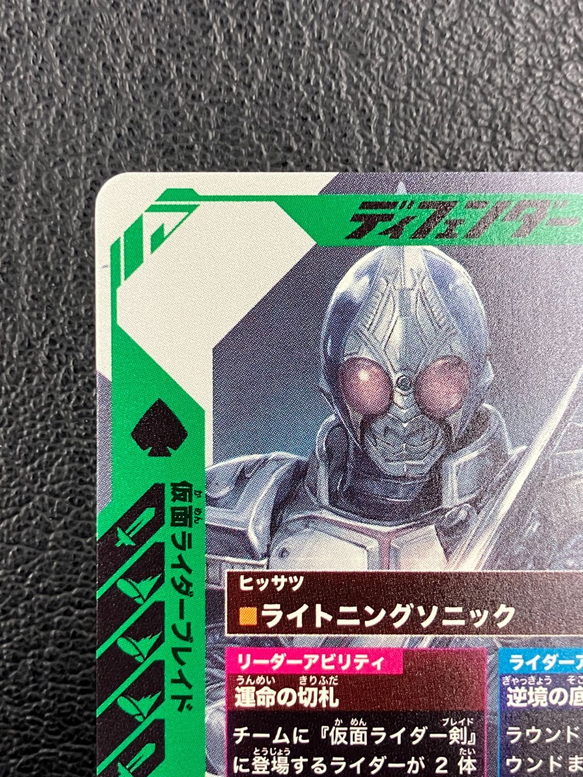 BANDAI - ガンバレジェンズ　2弾LRパラレル 仮面ライダーブレイド 楽天市場】ガンバレジェンズ GL02-023☆ LR【パラレル】 仮面