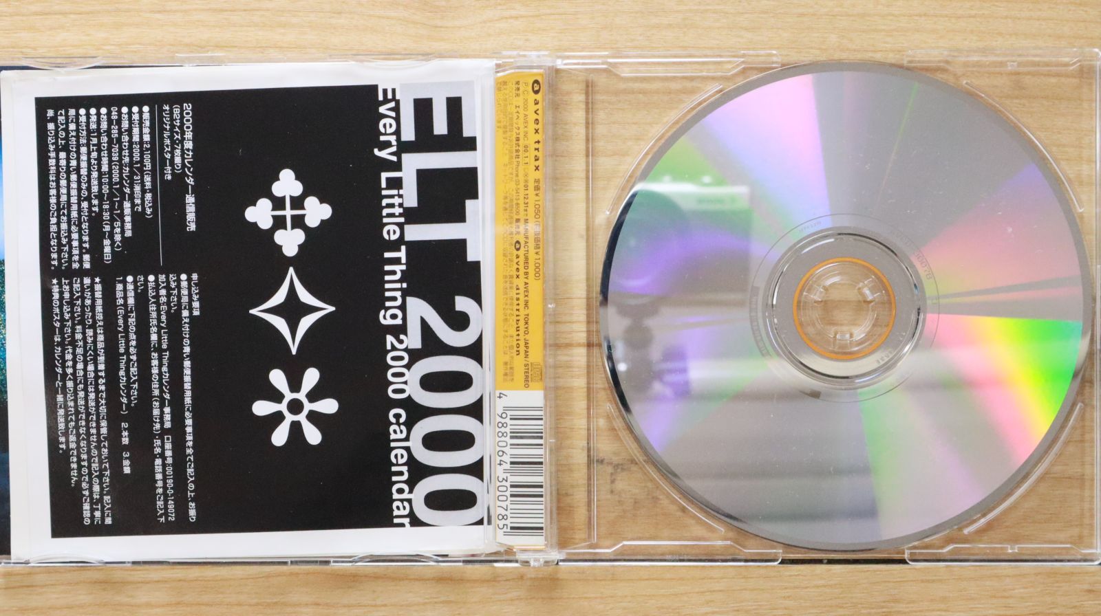 国内盤CD☆エヴリ・リトル・シング/Every Little Thing□ Pray