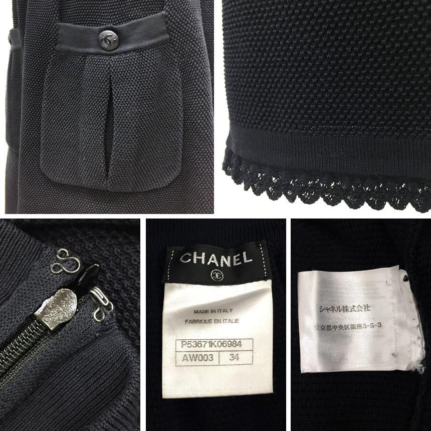 CHANEL　シャネル　スカート　34サイズ　ブラック　黒　aq9422 CHANELシャネルスカート34サイズブラック黒aq9422