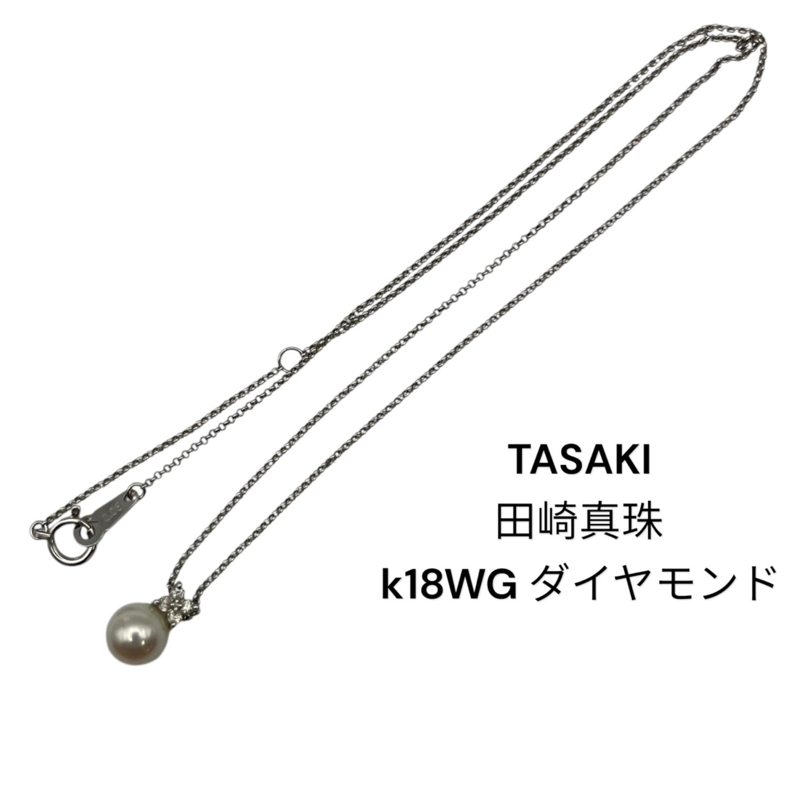 TASAKI k18WGダイヤモンドパールネックレス　パール約7mm TASAKI k18WGダイヤモンドパールネックレス パール約7mm
