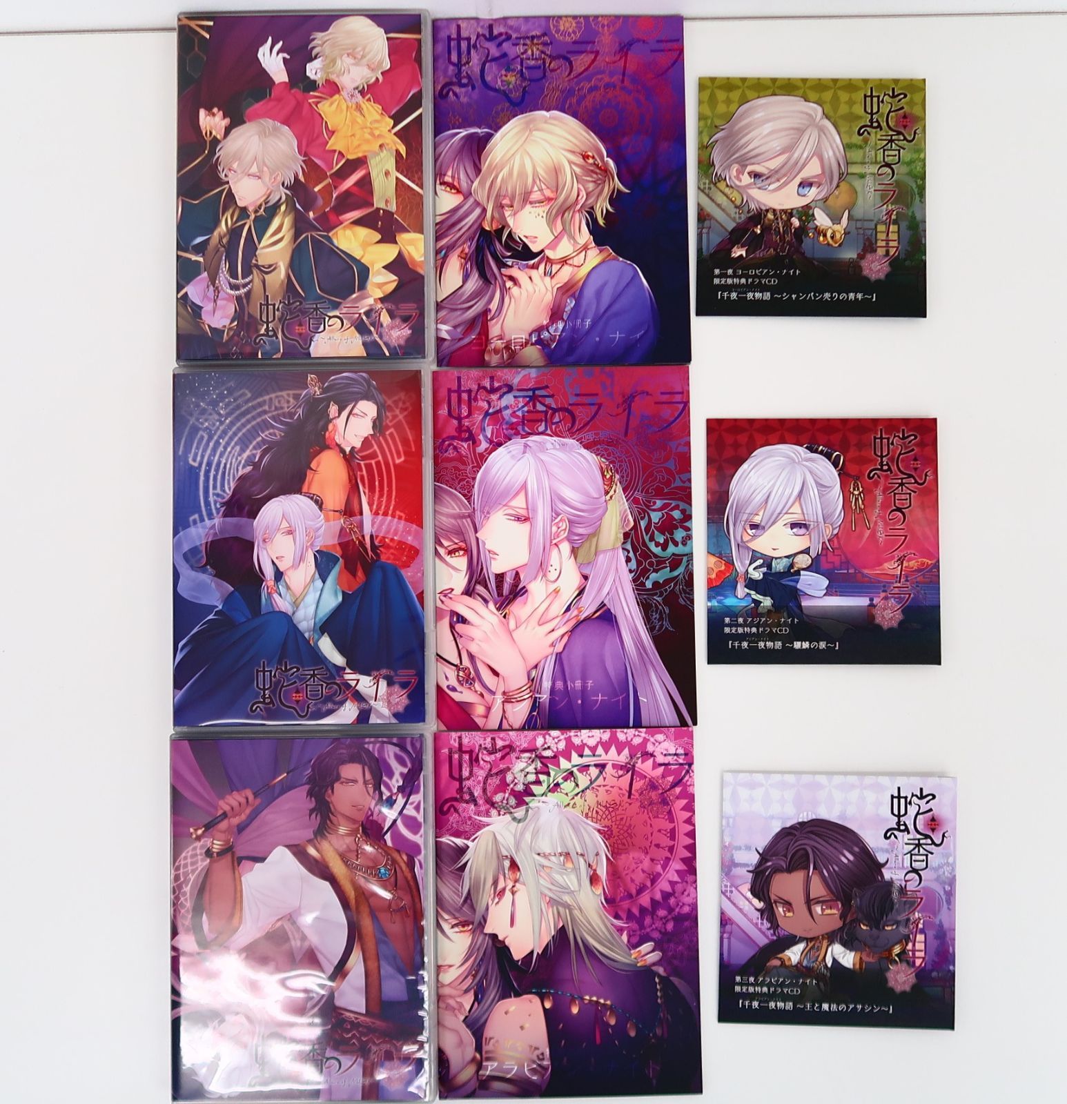 蛇香のライラ PC 三巻セット＊ 蛇香のライラ Allure of MUSK PC 限定版 三巻セット