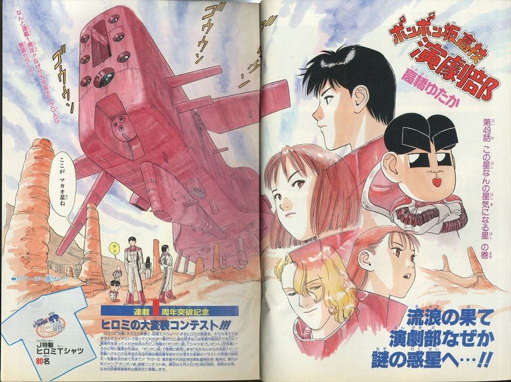雑誌 集英社 1993年(平成5年)の漫画雑誌 週刊少年ジャンプ 1993年