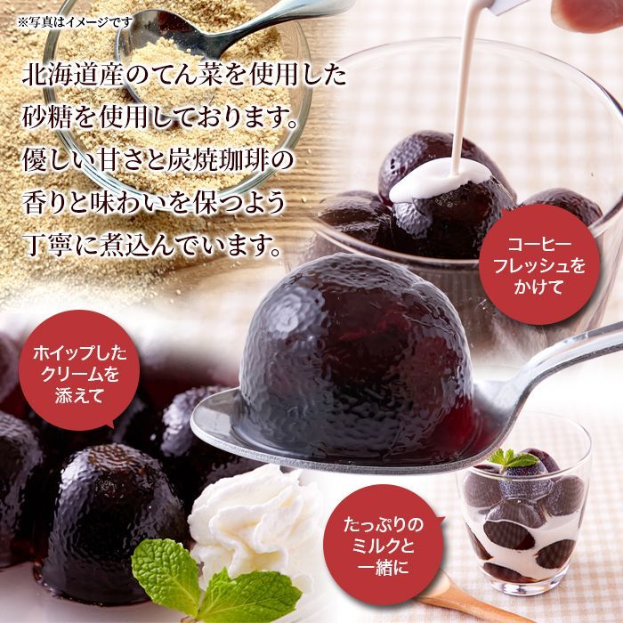 お徳用】プチ炭焼珈琲ゼリー（10袋）